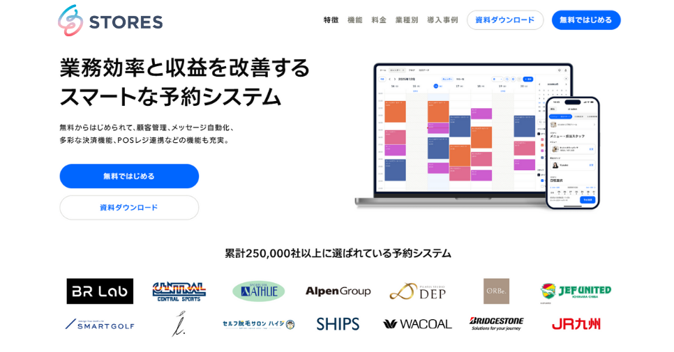 STORES 予約紹介画像の1枚目